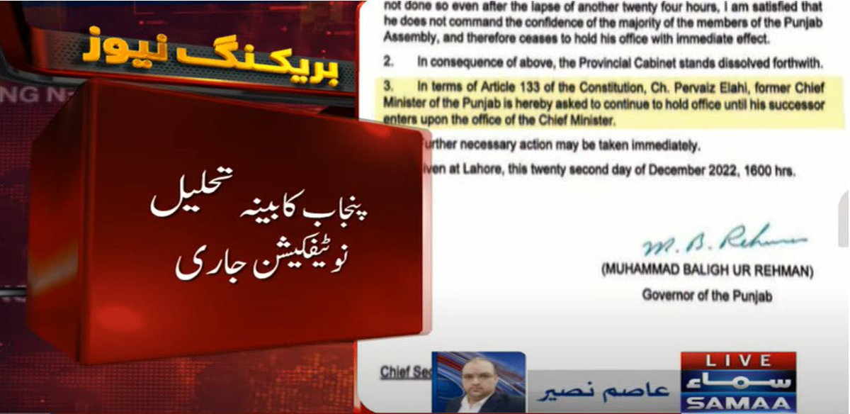 imransaeekhan's tweet photo. پنجاب کابینہ تحلیل نوٹیفکیشن جاری
چوہدری پرویز الہی کو بطور وزیراعلی اور کابینہ کو فارغ کر دیا گیا. @NawazSharifMNS @MaryamNSharif @PresPMLNPunjab @WaheedNazir15 @CMShehbaz @AbidSherAli @iranbutt85 https://t.co/qsf12kZhhc