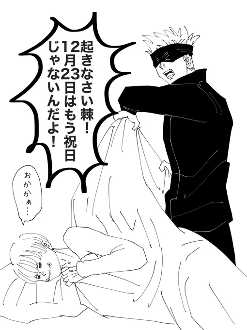いまだ平成が抜けないいぬまき先輩 