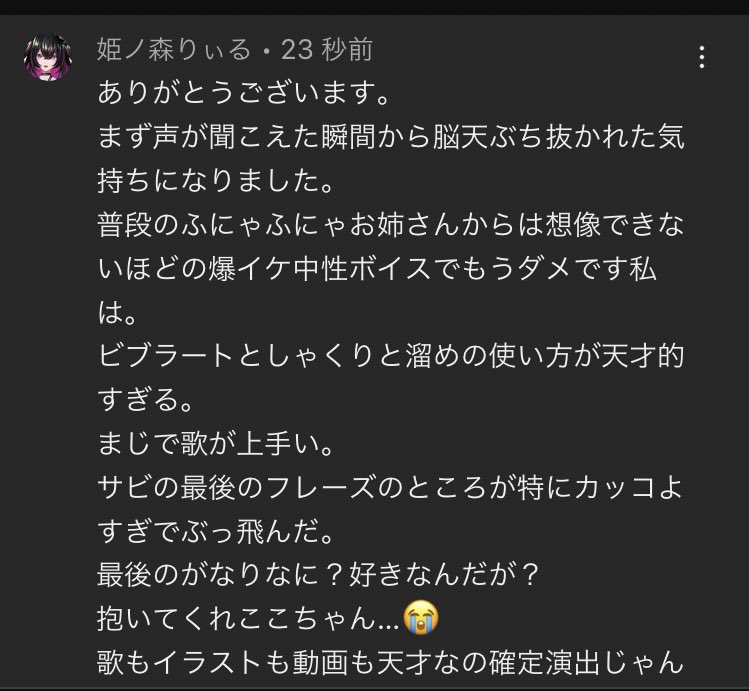 Riiru_hime's tweet photo. あ！
こいつまた友達のオタクして長文コメント流してるー！！！

全人類聞いてくれ

まじと飛ぶぞ

https://t.co/v64GmBDXD4

 #ICOCO https://t.co/oXM9oLdSSs
