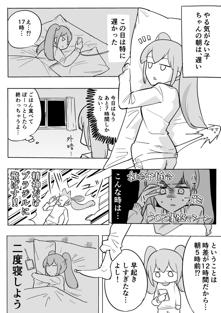 漫画を描きました 