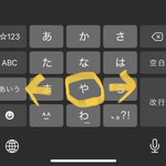 これは使える!スマホで「かぎかっこ」早く打つ方法