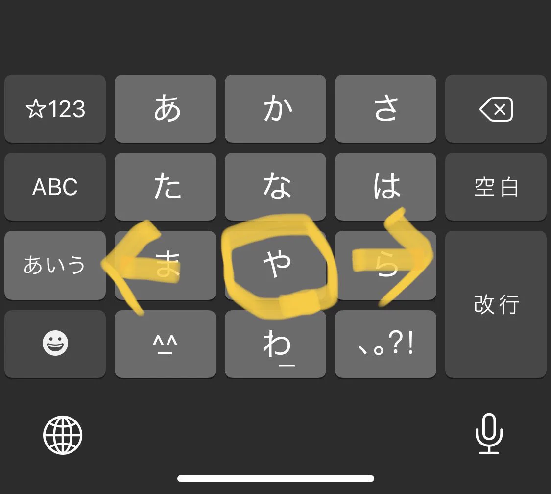 これは使える！スマホで「かぎかっこ」早く打つ方法
