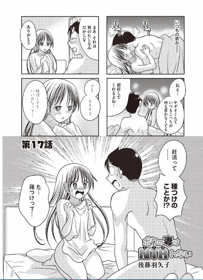 宣伝が通りますよ～!「ボクの妻はNTRれない」最新話が配信されました。今回は親族のマタハラに立ち向かう夫のお話だよ!
https://t.co/Aqi0IskBmV 