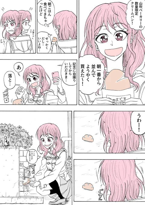 丸山彩ちゃんの災難 
#bandoriart 