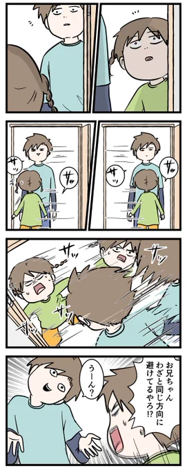 お兄ちゃんが妹に怯えて生きることになった日

#コミックエッセイ
#漫画が読めるハッシュタグ 