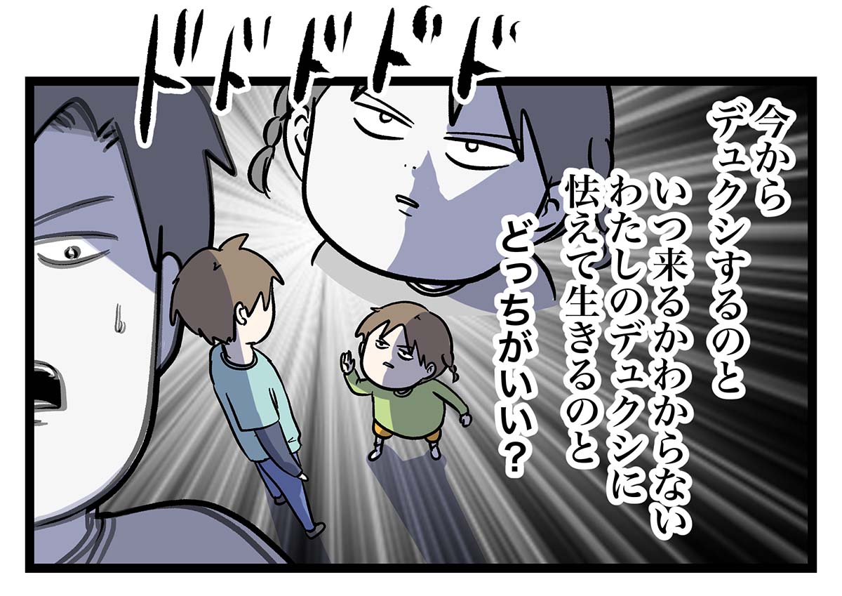 お兄ちゃんが妹に怯えて生きることになった日

#コミックエッセイ
#漫画が読めるハッシュタグ 