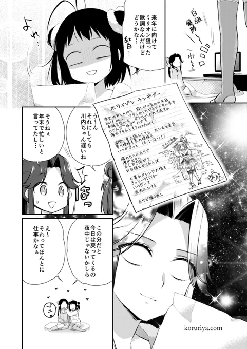 秘書艦川内と二人道
#秘書艦川内 