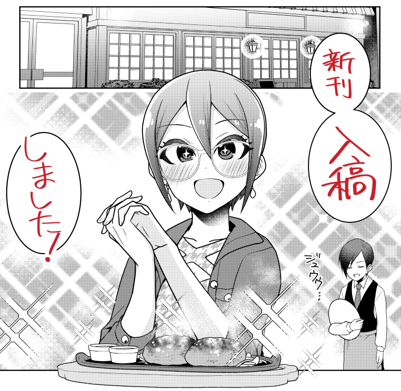 おはよー!!!!!!
もう寝ていい!? 