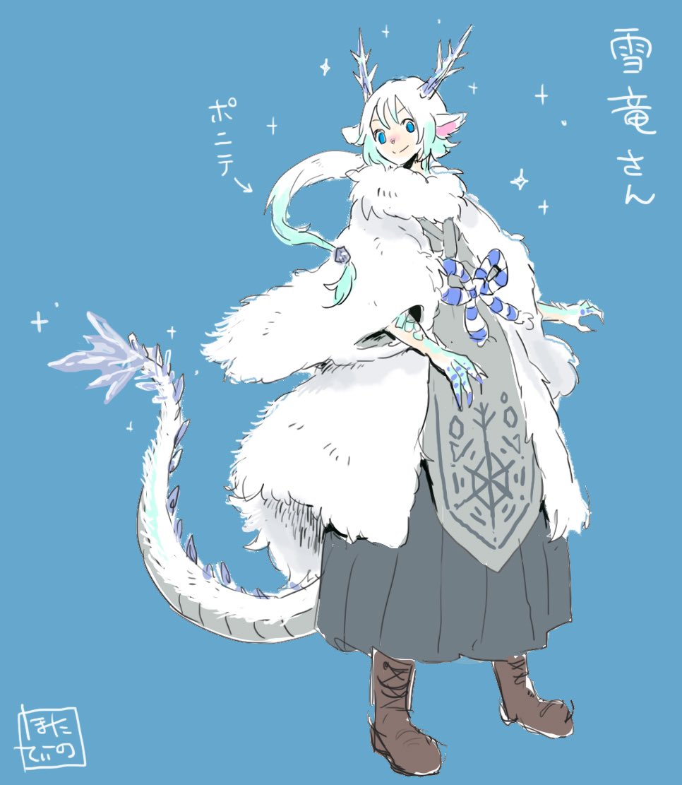 雪竜さんは、冬の間だけ現れる東洋竜さんたちのお友達です。❄️🐉 https://t.co/4RqY5PYTH0 