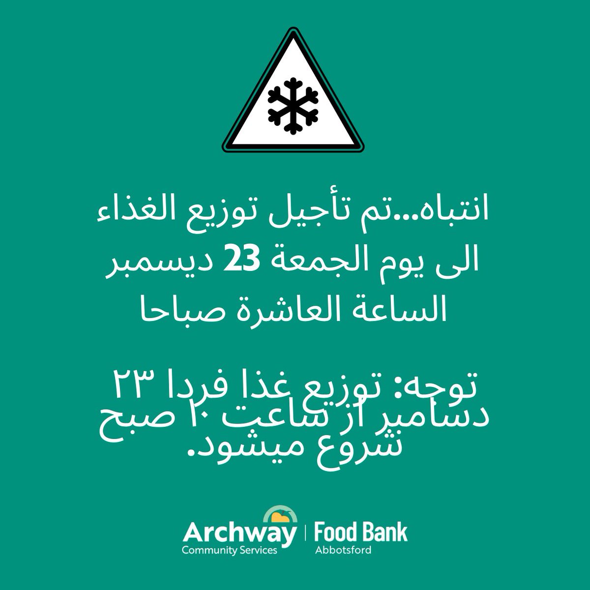 IMPORTANT WEATHER UPDATE! 

We're expecting severe weather conditions to form overnight. We will delay opening until 10 am tomorrow to allow for road conditions to improve.

If you are unable to make your appointment please call us to reschedule at 604-859-5749.