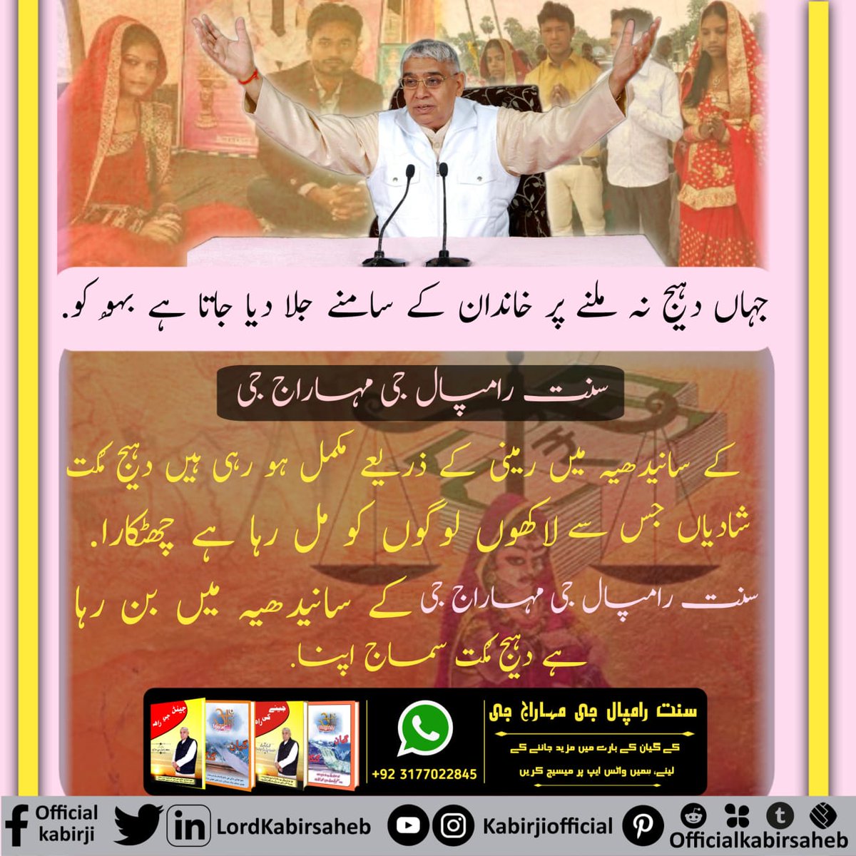 AishaAg36729401's tweet photo. Dowry free system 
The followers of Sant Rampal Ji Maharaj Ji are prohibited from accepting or giving dowry.

His followers perform 17 minutes dowry free marriages without any extravagance.
#SaintRampalJiQuotes 
#GodMorningFriday https://t.co/yHzuIUfgFY