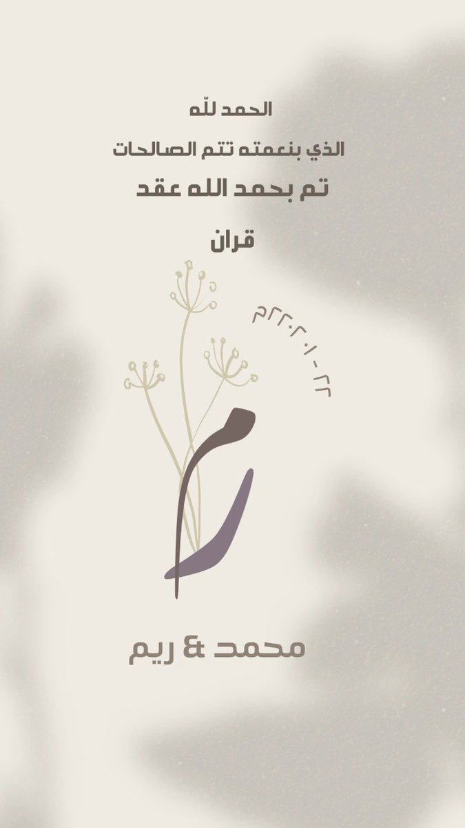 ItsDigitalS's tweet photo. لتصميم دعوه رسمية لمناسباتك السعيده وجد حسابنا لمساعدتك باختيار تصميم مناسب جدا  لمناسبتك ولميزانيتك 💌 #دعوة #تصميم #مناسبات https://t.co/540qZ2MQG3