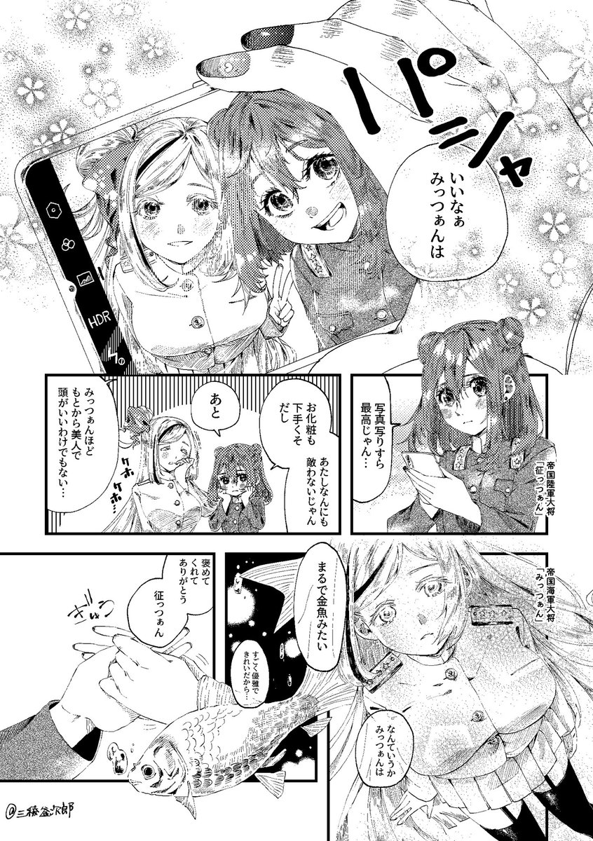 『みっつぁん』
*首に縄をかける描写があります。

#漫画が読めるハッシュタグ 