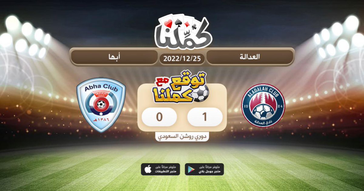 gg0ih's tweet photo. العداله
@Kammelna #توقع_مع_كملنا #العدالة_أبها https://t.co/CX6G2hWPrC