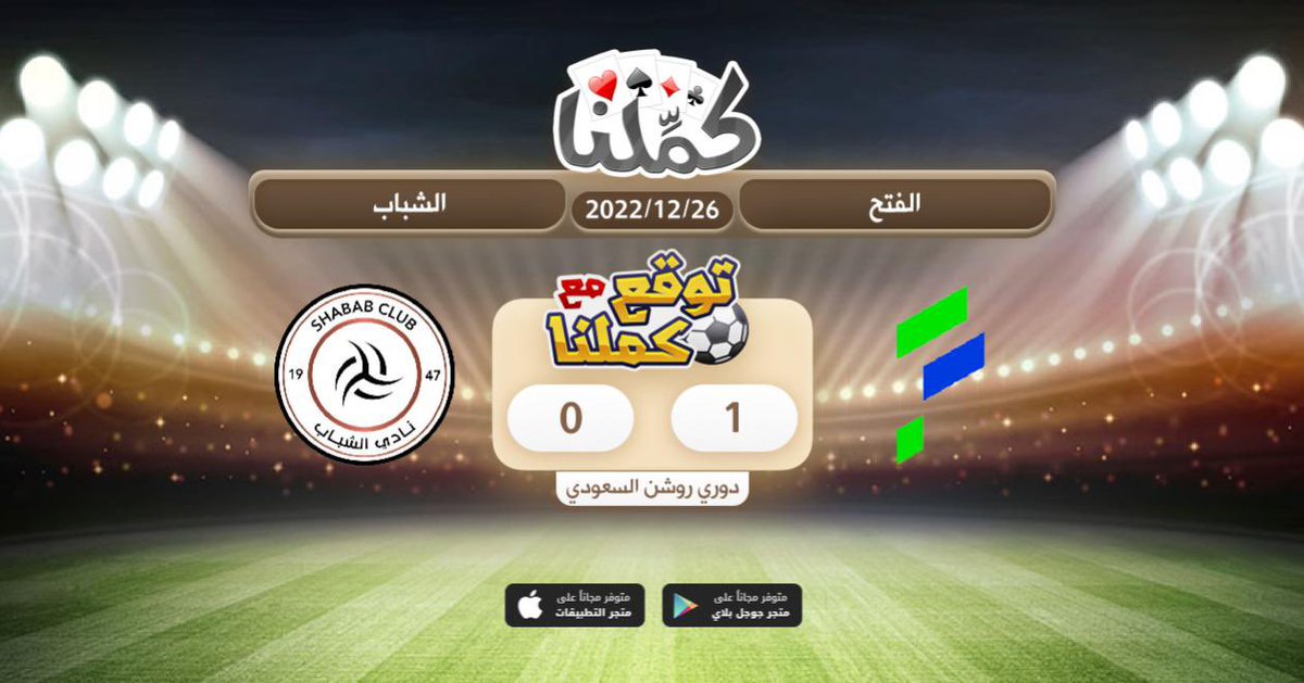 gg0ih's tweet photo. الفتح
@Kammelna #توقع_مع_كملنا #الفتح_الشباب https://t.co/jXFsxQejkv