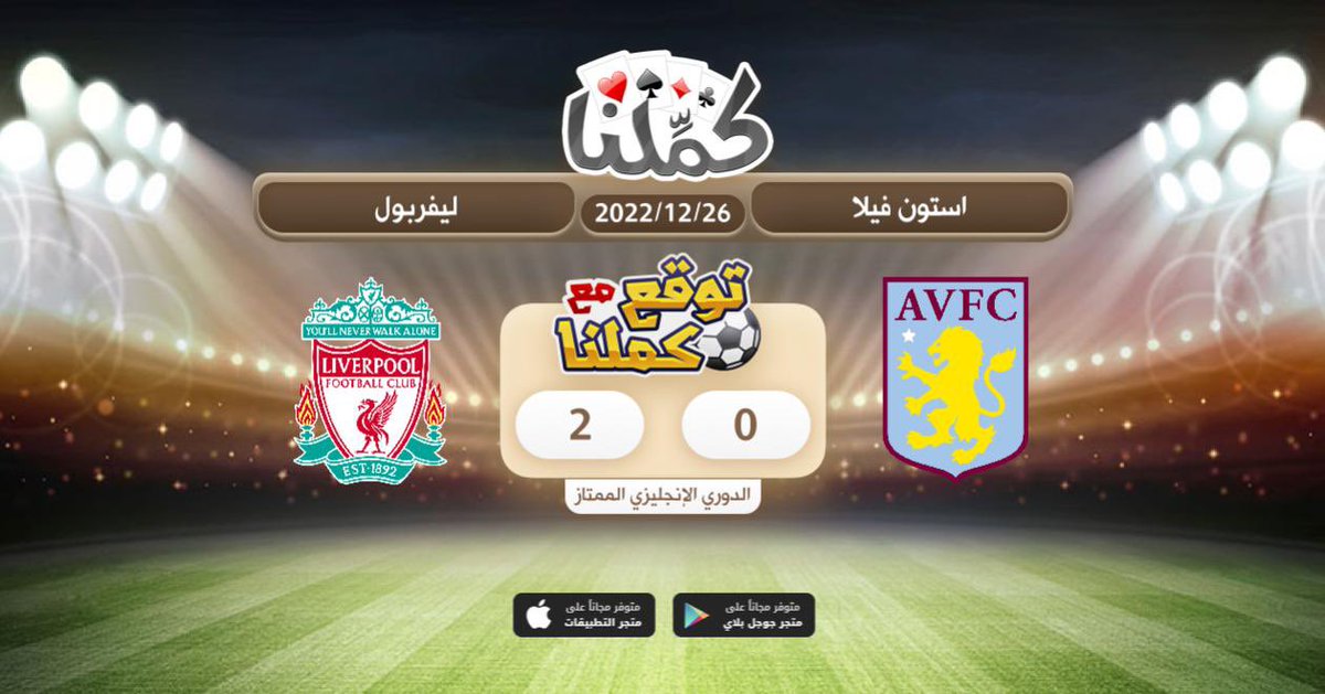 gg0ih's tweet photo. ليفربول
@Kammelna #توقع_مع_كملنا #استون_فيلا_ليفربول https://t.co/3ilt1LxTFA