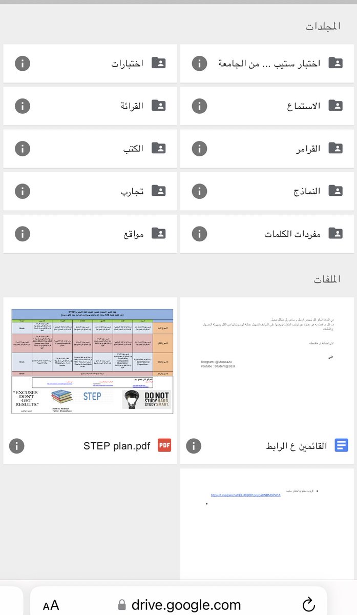 mo7ameed_'s tweet image. اي شخص عنده نيه يختبر STEP ( ستيب ) او يعرف احد ناوي يختبره هالايام ،
 هذا رابط ملف فيه نماذج لتجارب اختبارات سابقة ومواقع وكلمات وكتب 👍
 وتراها بعد مفيده للي وده يطور لغته اكثر 
drive.google.com/drive/mobile/f…