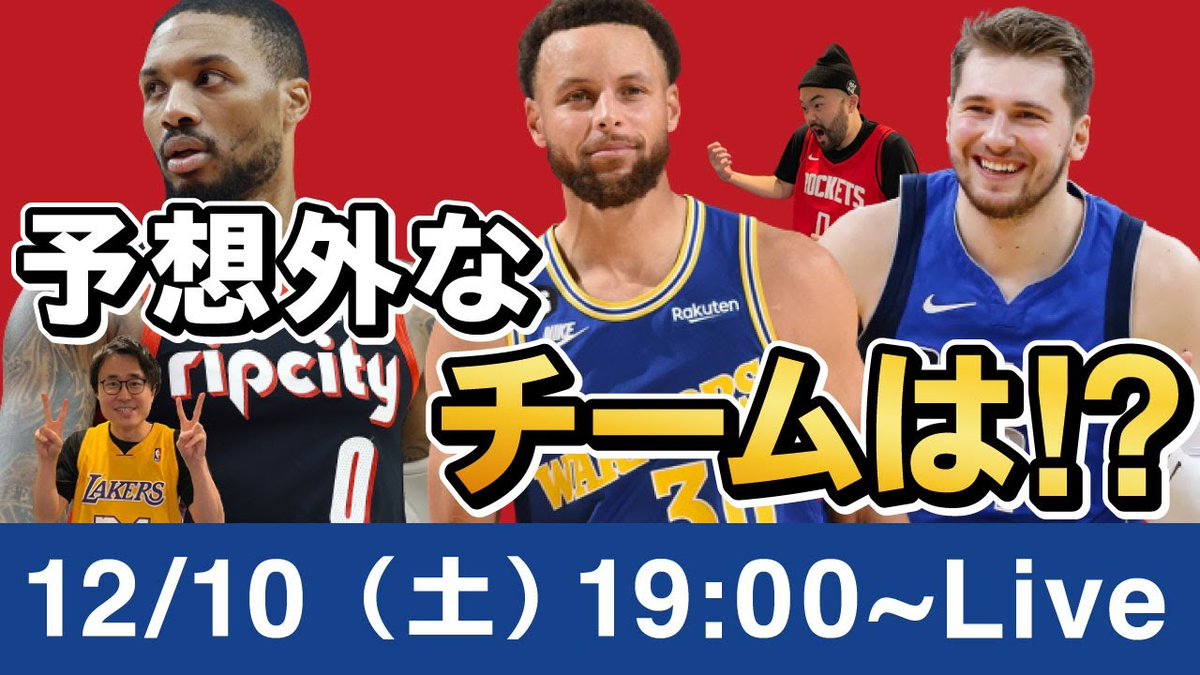 nba解説 - Search / X