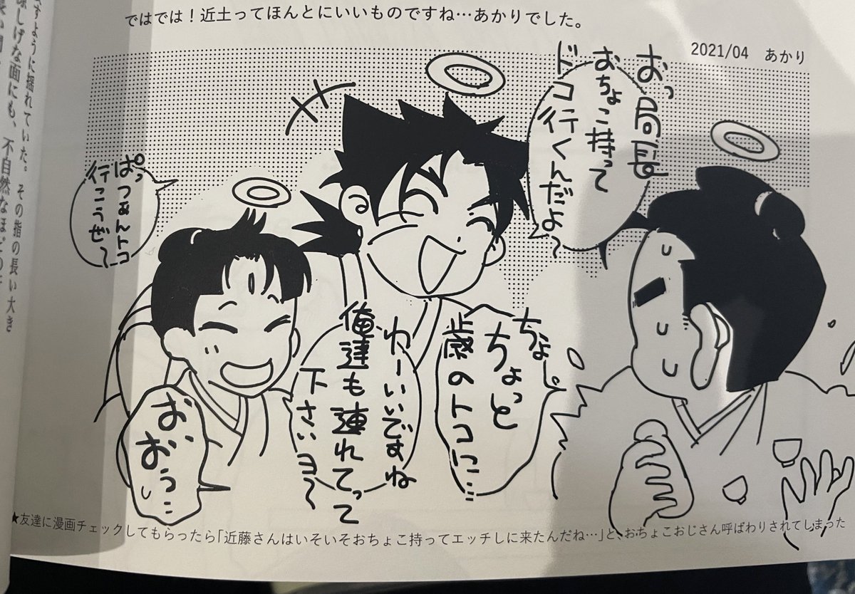 割と私の本によく出るこいつら 
