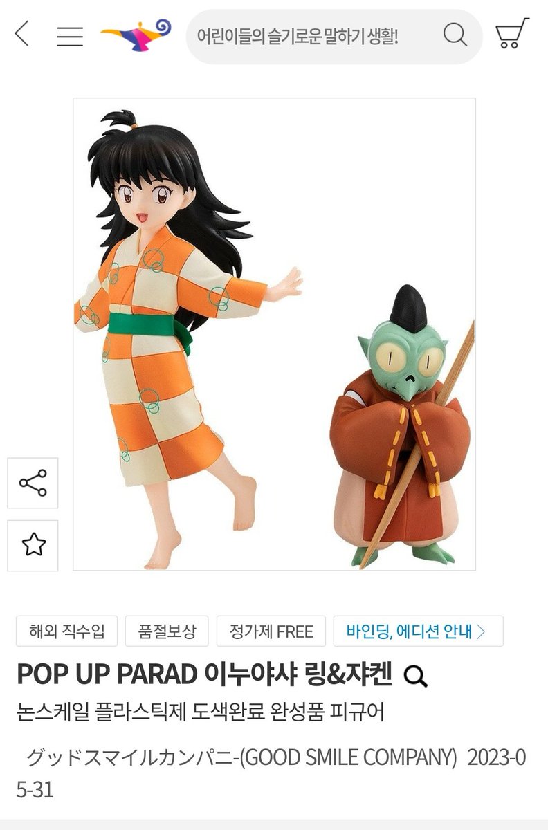 갸악- 내새끼 구매 완료오 💕