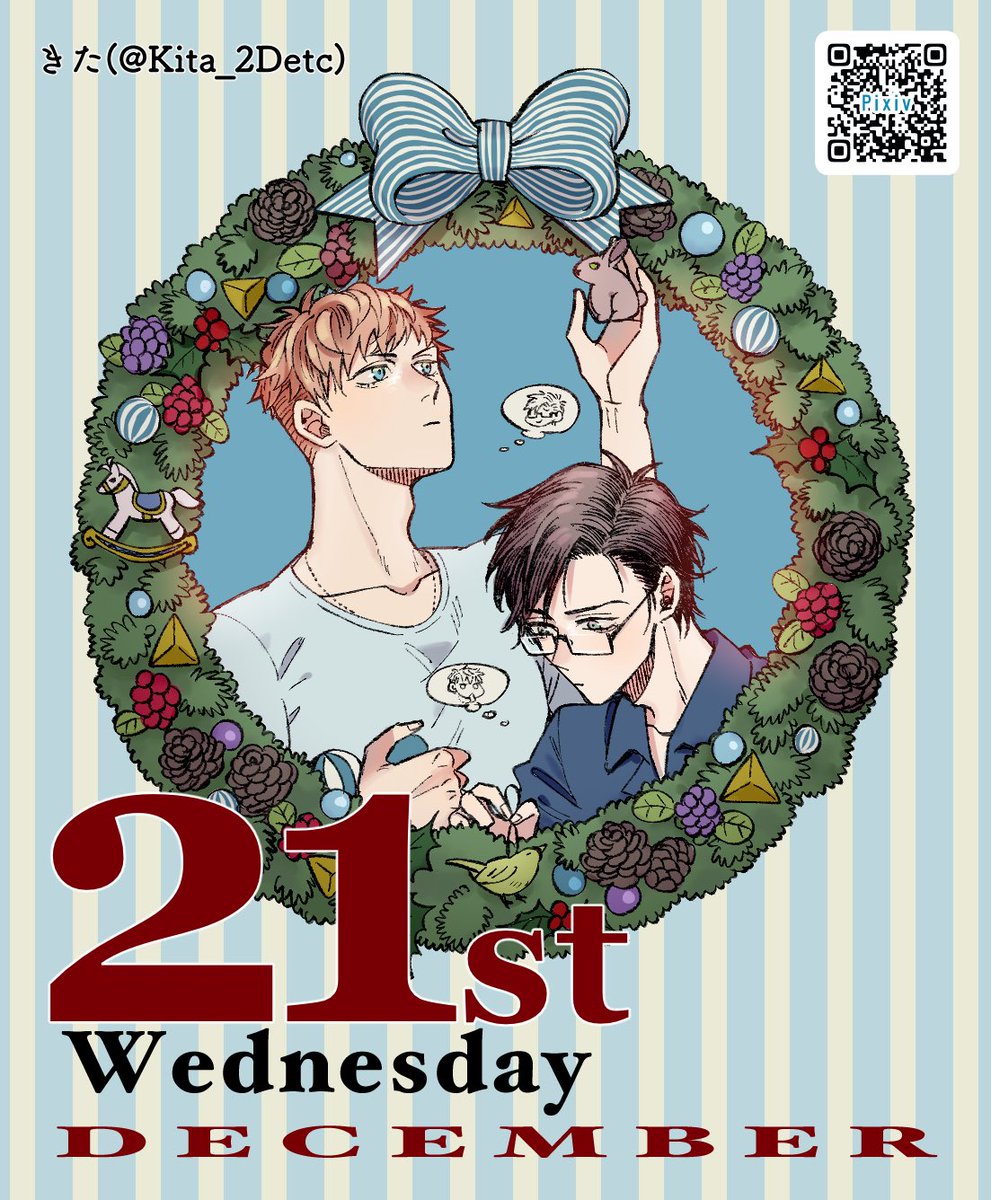 「2日遅れですみません、12/21を担当させて頂きました!!クリスマスの準備中理銃」|きたのイラスト