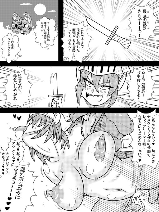 僕はボウガン派です 