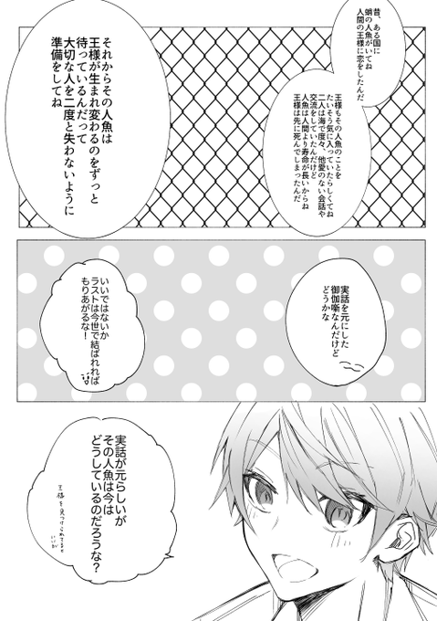 ずっと待ってた 