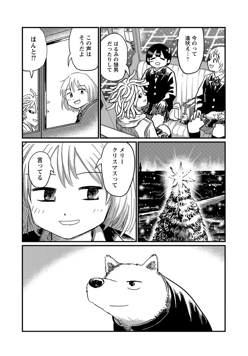 (9/9)おしまいです。読んでいただいてありがとうございます。☺このシリーズの単行本の宣伝をリプライに繋げます。よろしくお願いいたします!!☺