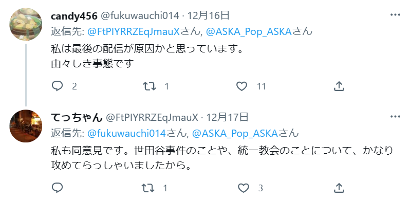 scenery1000's tweet photo. 彼の死因もわかりませんが、最後に更新された記事は創価学会と統一教会に関するものであることから、中共に消された可能性もあります。

なぜなら、創価学会も統一教会も中共の隠れ蓑だからです。
https://t.co/J3hLzGXep4
https://t.co/hdPFAH1BtP https://t.co/r6ATP7WsgQ
