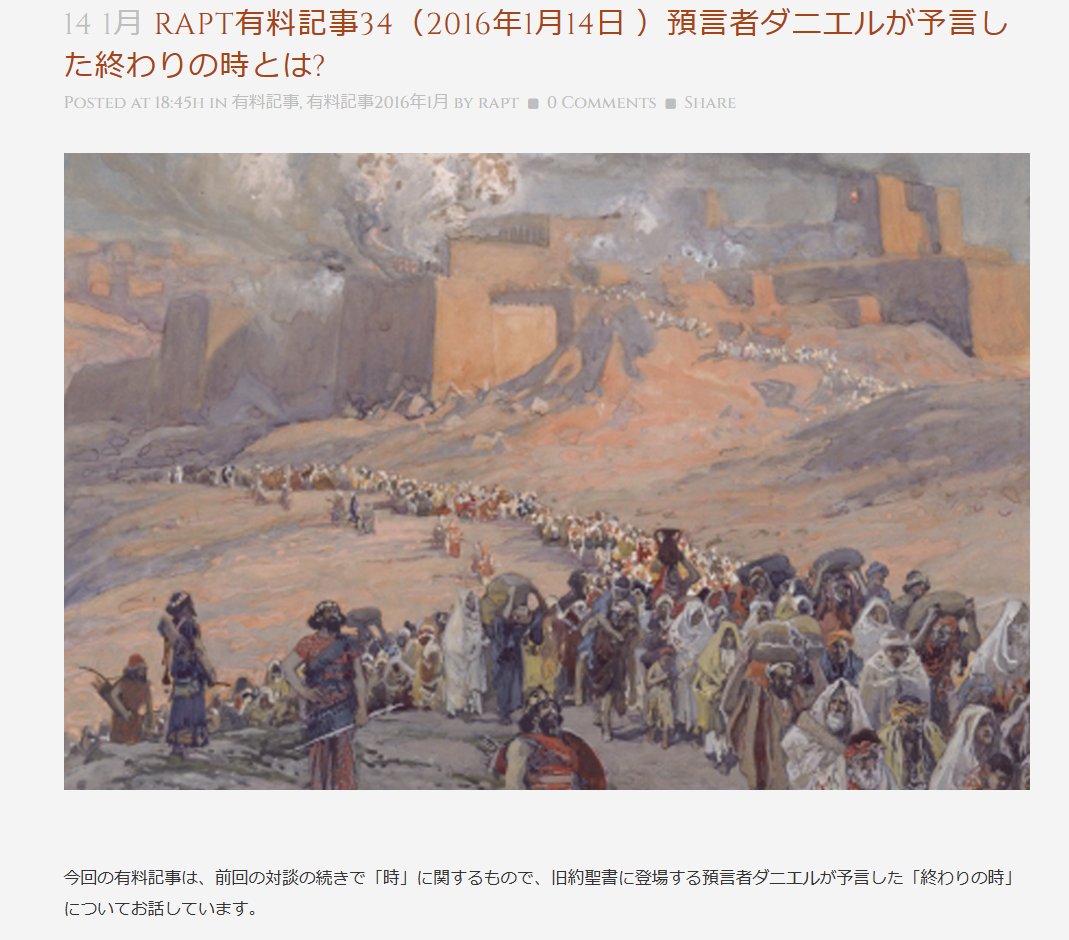 scenery1000's tweet photo. ダニエル書12章12節には、「待ち望んで千三百三十五日に至る者は、まことに幸いである。」と書かれています。

これは、2023年に至る者は幸いであるということを表しているのですが、
https://t.co/IPiHOBRHwO

2023年に至る直前の今、世界中で、多くの人々が死んでいる状況です。 https://t.co/LPtXC3PBkR