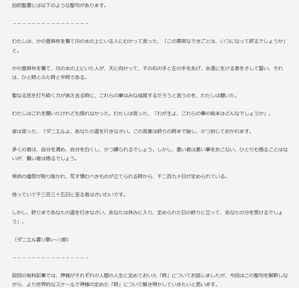 scenery1000's tweet photo. ダニエル書12章12節には、「待ち望んで千三百三十五日に至る者は、まことに幸いである。」と書かれています。

これは、2023年に至る者は幸いであるということを表しているのですが、
https://t.co/IPiHOBRHwO

2023年に至る直前の今、世界中で、多くの人々が死んでいる状況です。 https://t.co/LPtXC3PBkR