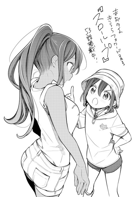 今月も『スローループ』載ってます!

今はもうほとんど背景をアシスタントさんに描いていただいてるのですが、締め切り直前に2コマ依頼し忘れてたのを発見して泣きながら船描いた思い出のある53話です!
よろしくお願いします! https://t.co/aP4R7bfApV 