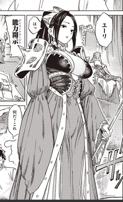 異世界編集者、大神官のおっぱいがあまりに長くてデカすぎる 