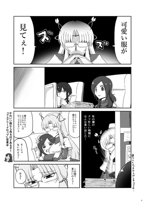ほのぼのえっち漫画をめざしたら思いのほかなゆたんがひどい目に遭いました
よろしくお願いします 