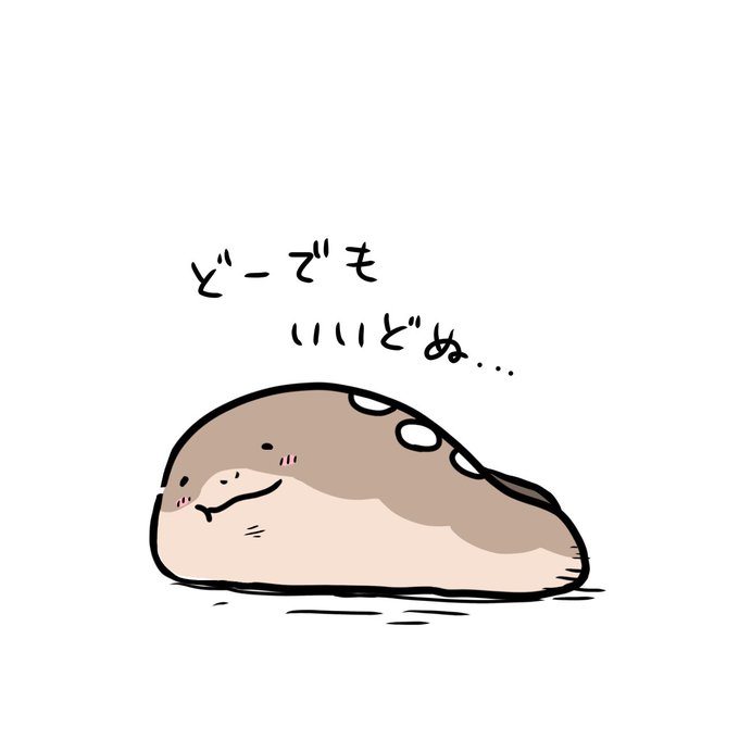 2年前にイブイブとツイートしたところそんな日はありません!とお叱りを受けたので今年は芸術作品「投げやりなナメクジ」をご鑑賞くださいませ。 