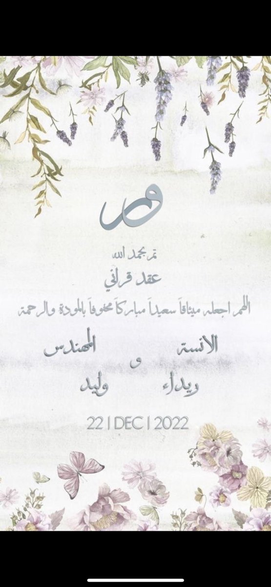 RaydaaSami's tweet image. انعقد القلب بالقلب ♥️