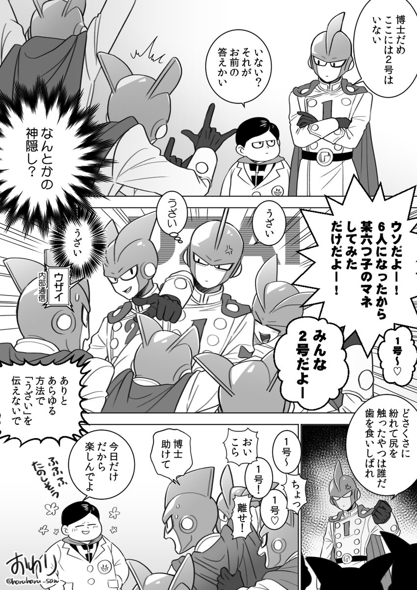 遅刻したけど2022年12月22日の2が六つのΓ21漫画 