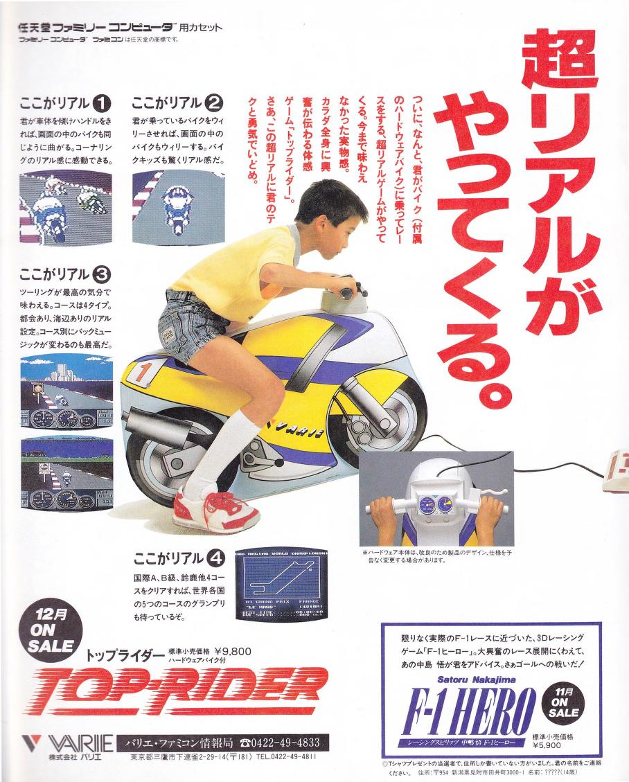 流行り の ブランド - 2024年おすすめのアイテム満載 オロチ(Famicom X: on Archivist) シミュレーション
