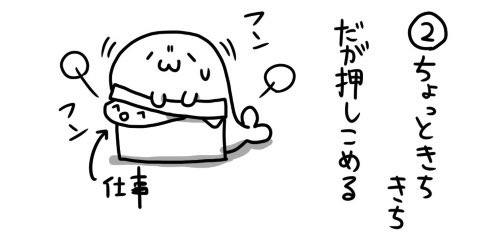 SamaMedjed's tweet photo. 皆様、もう仕事納めも目前ですね
進捗状況はいかがでしょうか？ https://t.co/EuubCIgcpy