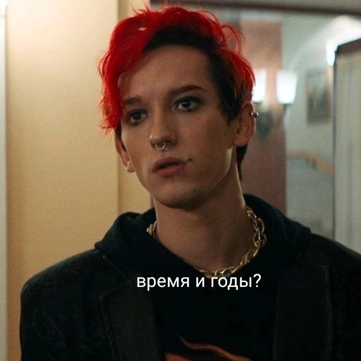 VaraKras's tweet photo. Я так боюсь и так жду выхода #гтд чувствую что нажрусь стекла. Азик согласился посмотреть его со мной и мне его жаль, потому что я буду ОРАТЬ судя по словленным мини спойлерам 

минутка мема нашей рл:
#конецсвета https://t.co/UB3R4MVmgl