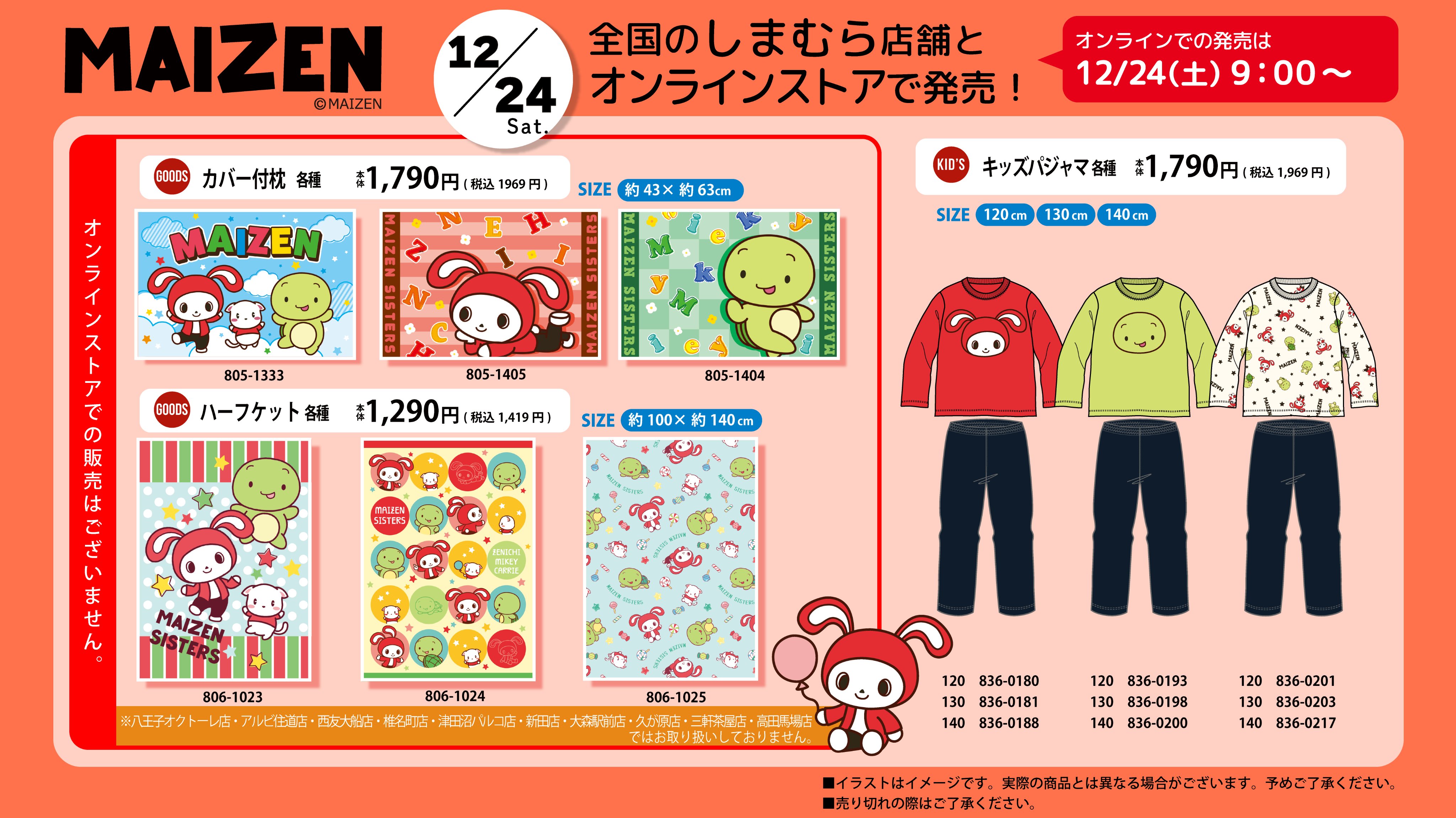 ファッションセンターしまむら on X: ファッションセンターしまむら on X: