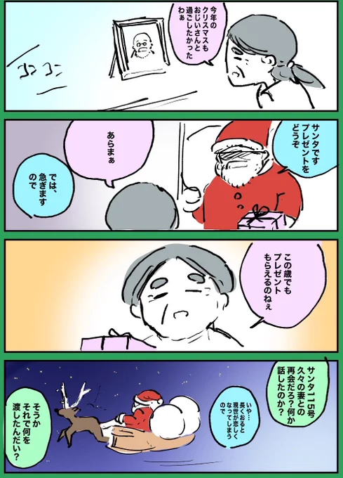 クリスマスの贈り物 