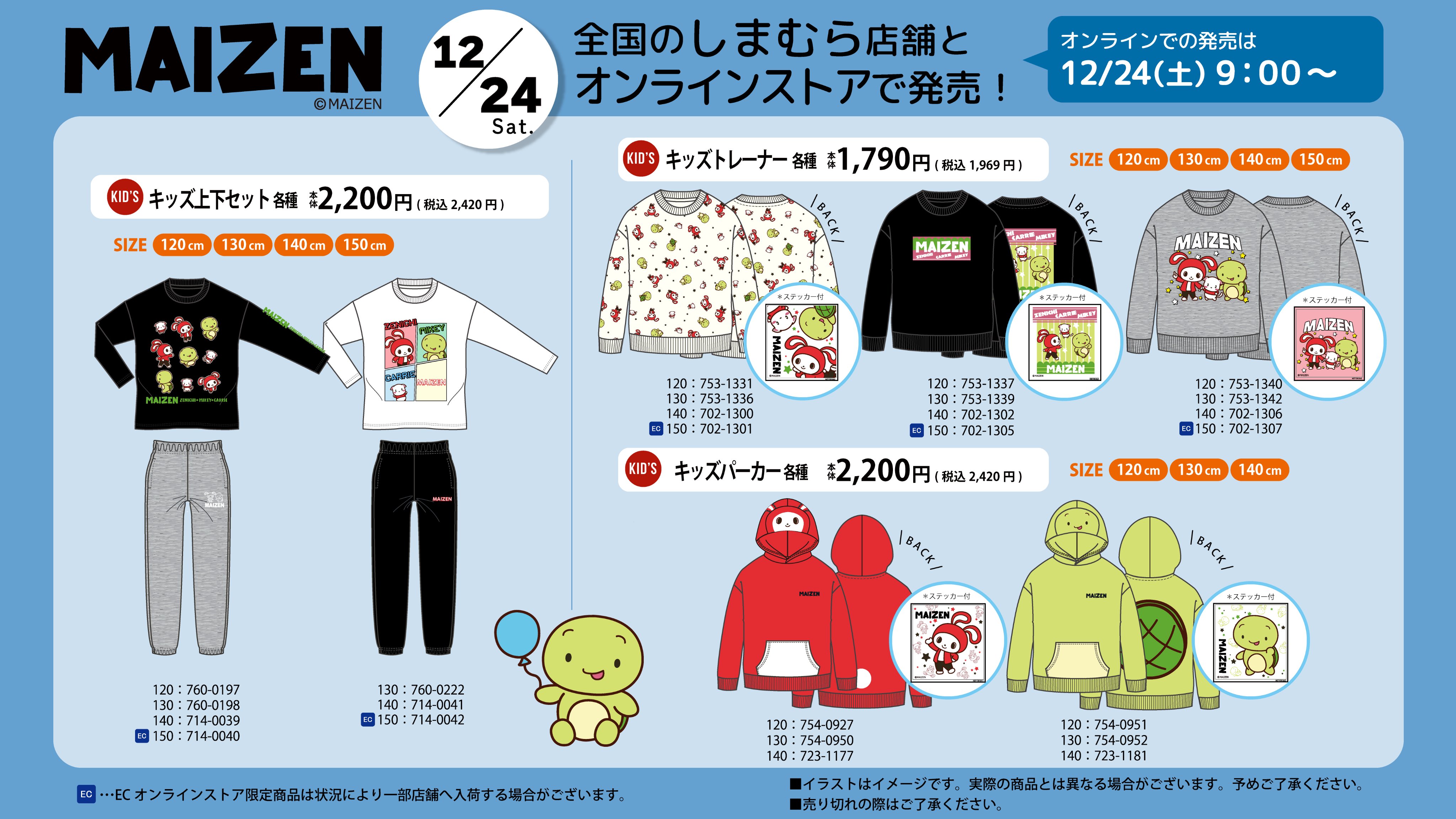 ファッションセンターしまむら on X: ファッションセンターしまむら on X: