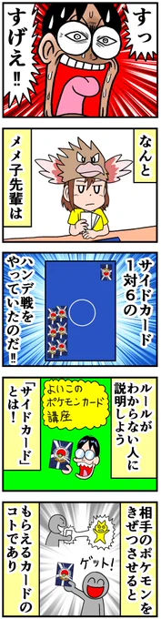 僕とポケモンカード㉝ 