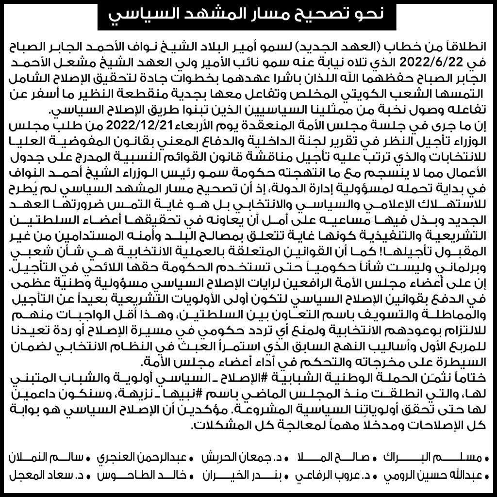 *نحو تصحيح مسار المشهد السياسي*
#الاصلاح_السياسي_أولوية