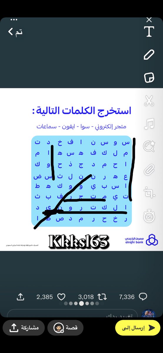 kkksl63's tweet photo. @alrajhibank @stc_ksa #المتجر_الإلكتروني 
@STC_ksa 
بالتوفيق للجميع يارب ❤️ https://t.co/bjO3wP9JIk
