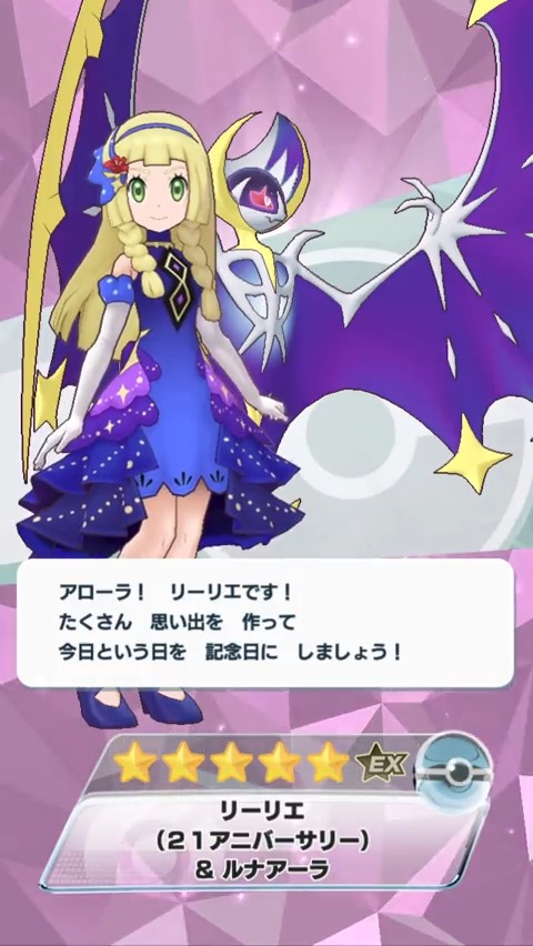 公式】ポケマスEXだいすきクラブ on X: 公式】ポケマスEXだいすきクラブ on X: