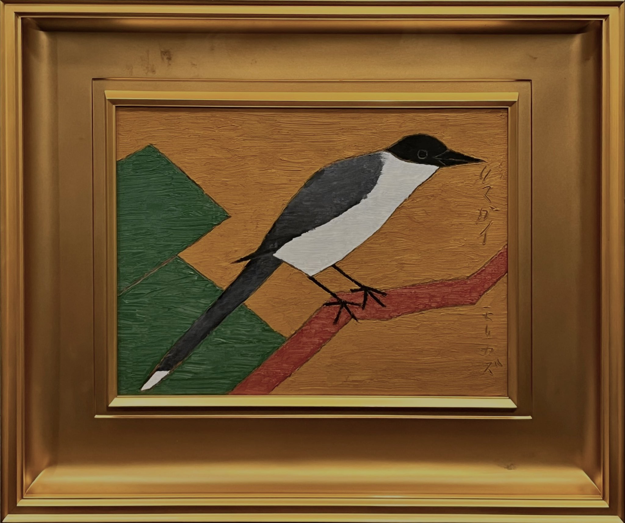 熊谷守一 赤トンボ 精巧複製画 大日本絵画巧芸美術株式会社 - 絵画 熊谷守一 赤トンボ 精巧複製画 大日本絵画巧芸美術株式会社 - 絵画