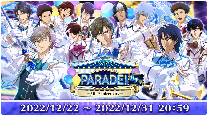 🎾#ラビパ2022 #テニラビ5周年 #テニラビ🎾 🎊「PARADE！～5th
