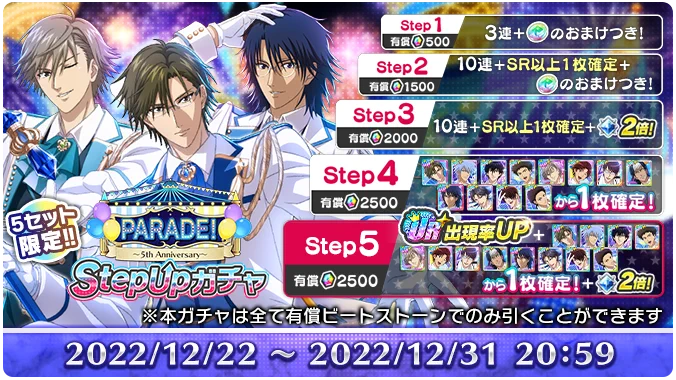 テニラビ　新テニスの王子様rizing　beat　5周年記念グッズ　レア　セット 新テニスの王子様 RisingBeat シリーズ公式 on X: 